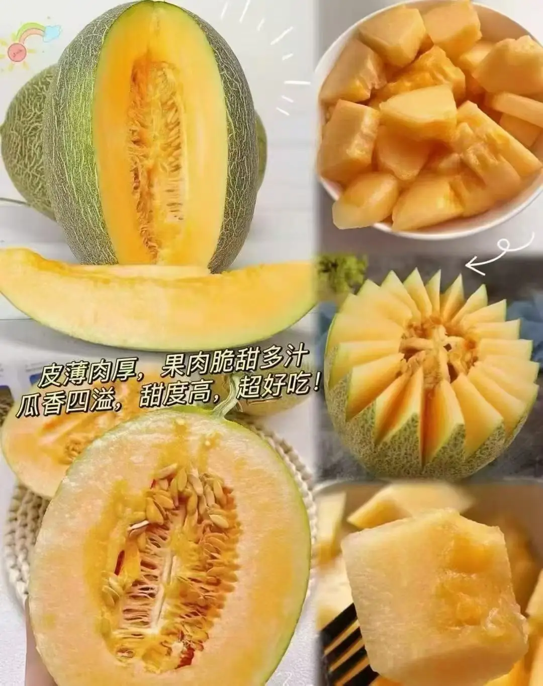 新疆哈密瓜橙紅果肉實拍拼圖：整瓜切開、切粒與造型，呈現皮薄肉厚、脆甜多汁。